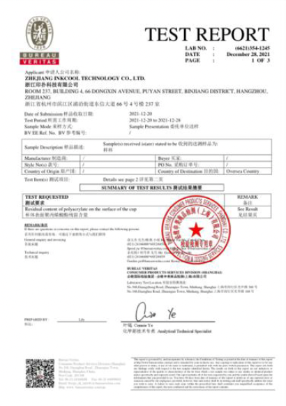 Product test report