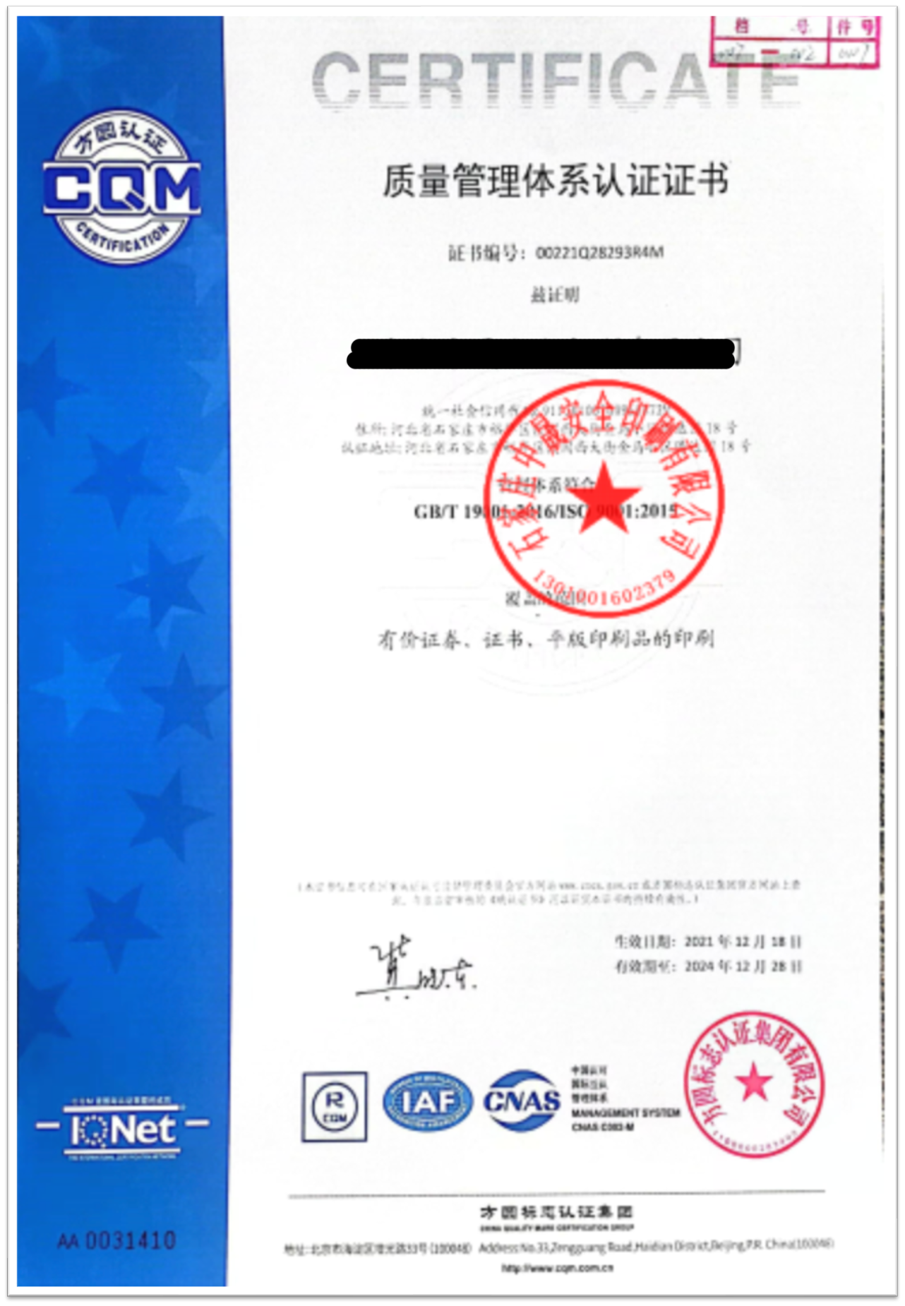 Supply chain credential 2