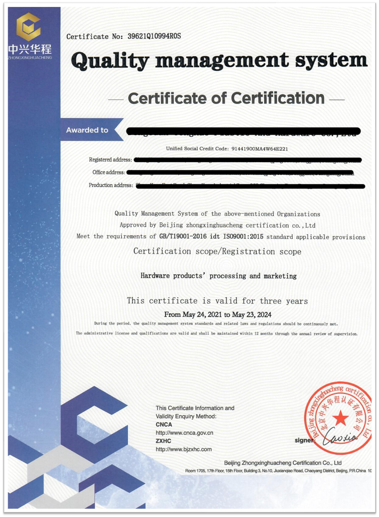 Supply chain credential 3